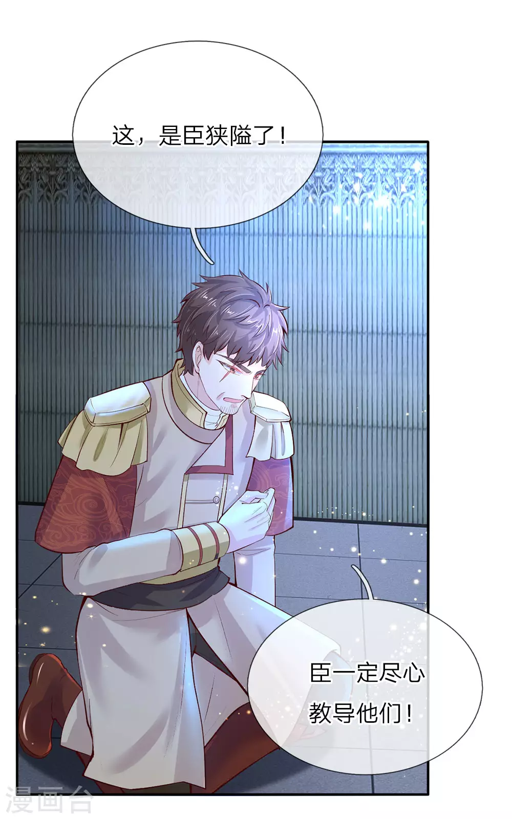 第56话 抓紧训练，学会自保 第12页