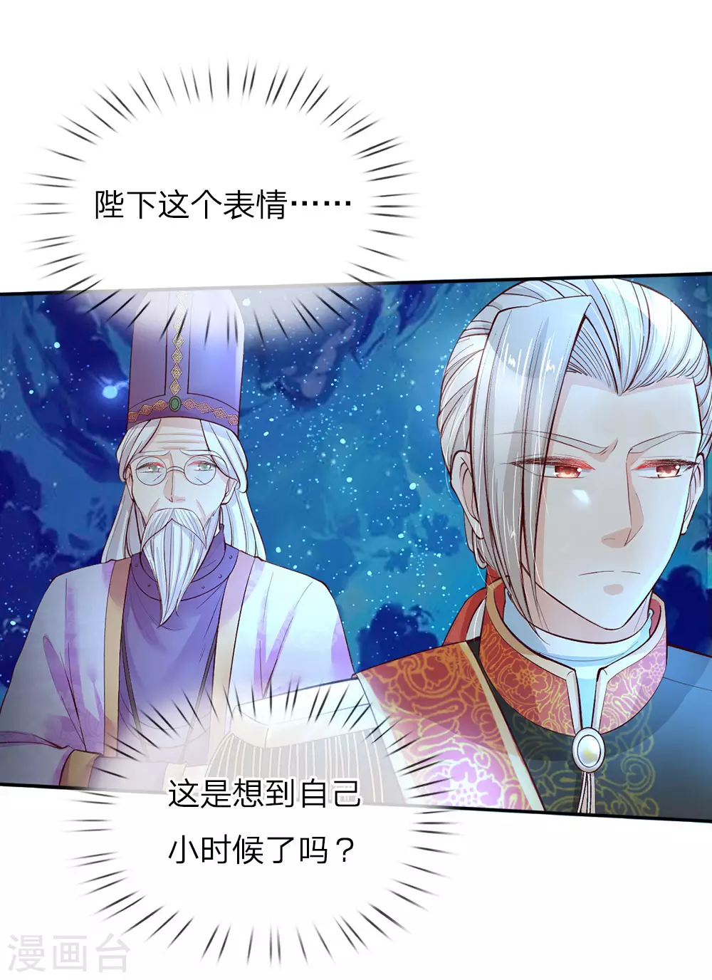 第56话 抓紧训练，学会自保 第13页