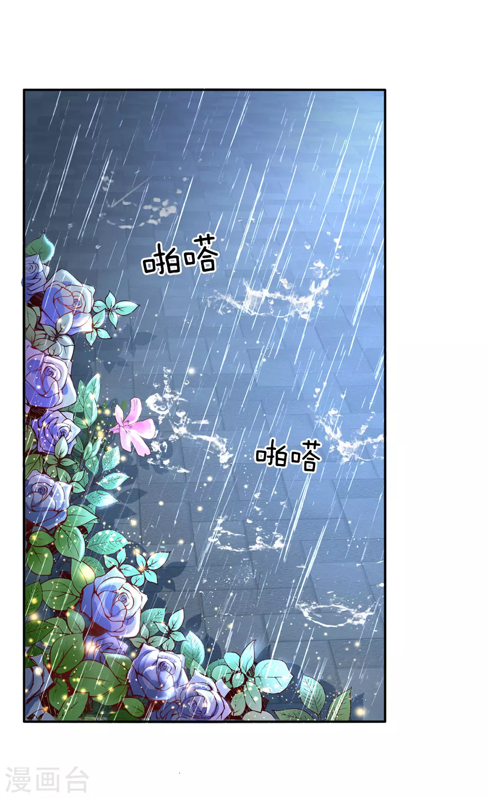 第56话 抓紧训练，学会自保 第16页