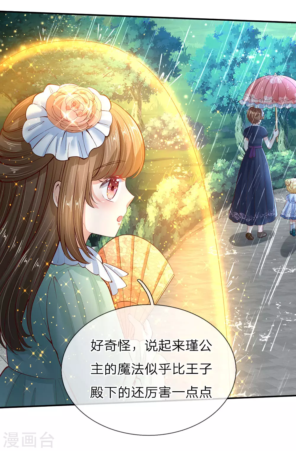 第56话 抓紧训练，学会自保 第19页