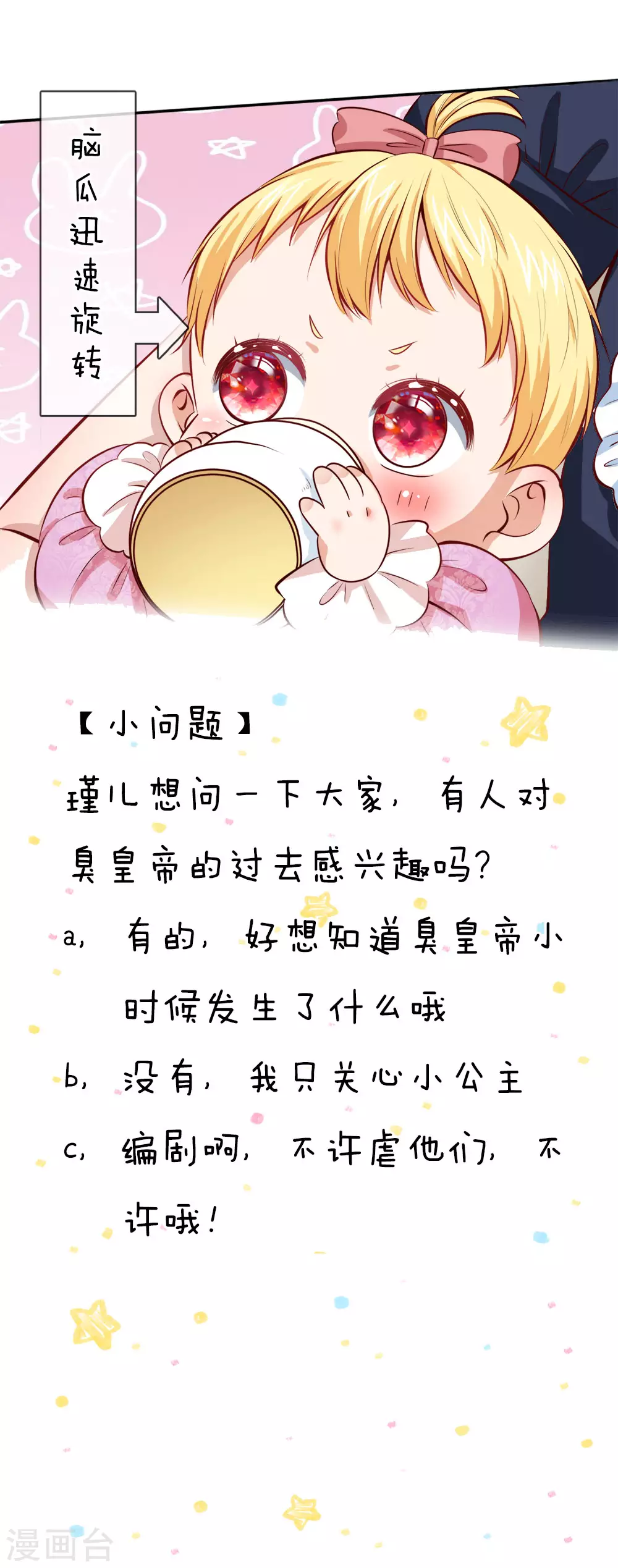 第56话 抓紧训练，学会自保 第22页