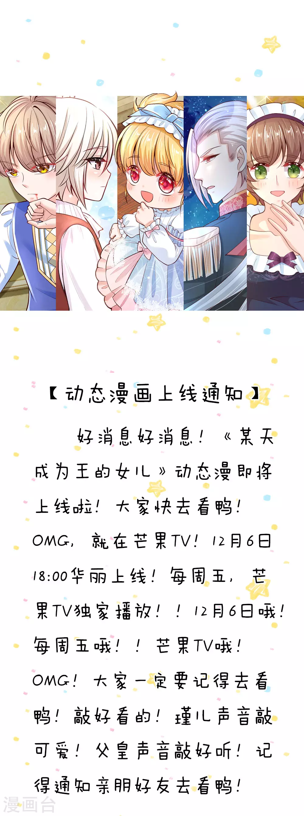 第56话 抓紧训练，学会自保 第23页
