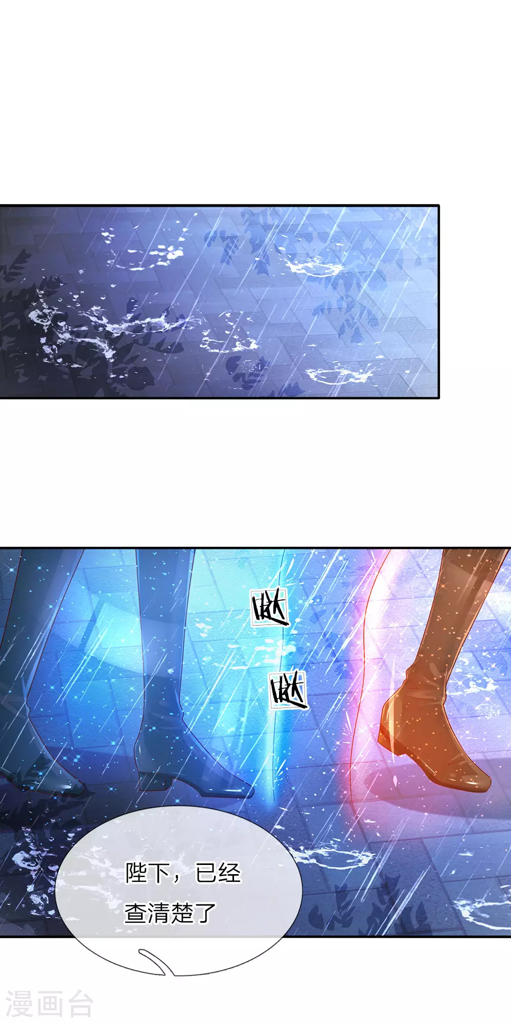 第57话 净身魔法 第1页