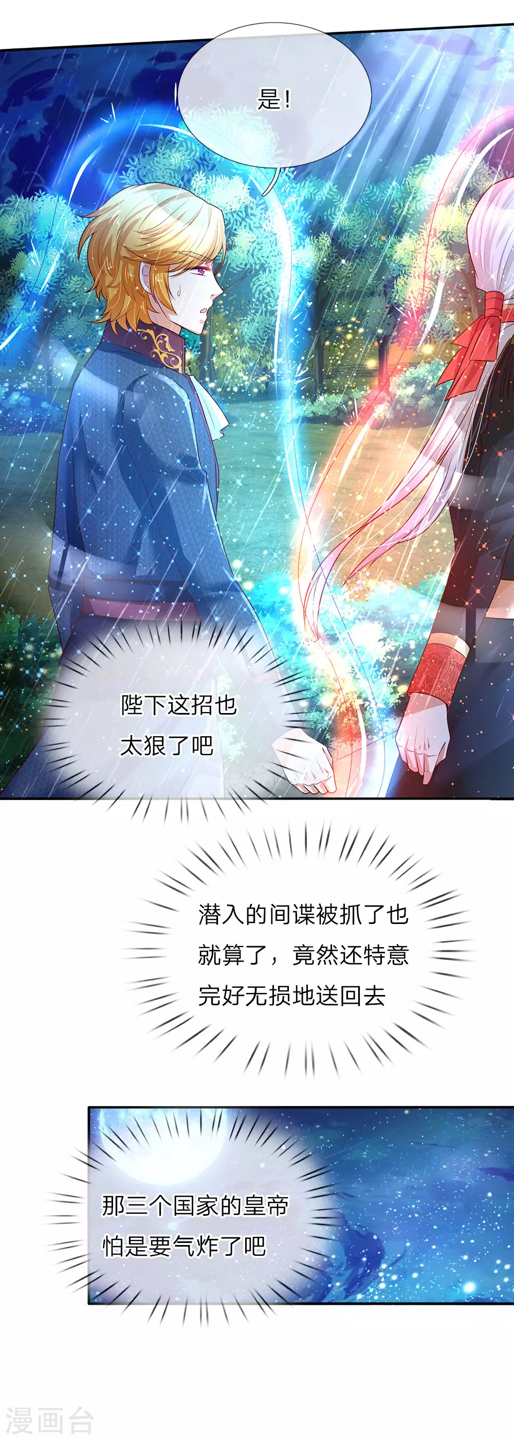 第57话 净身魔法 第4页