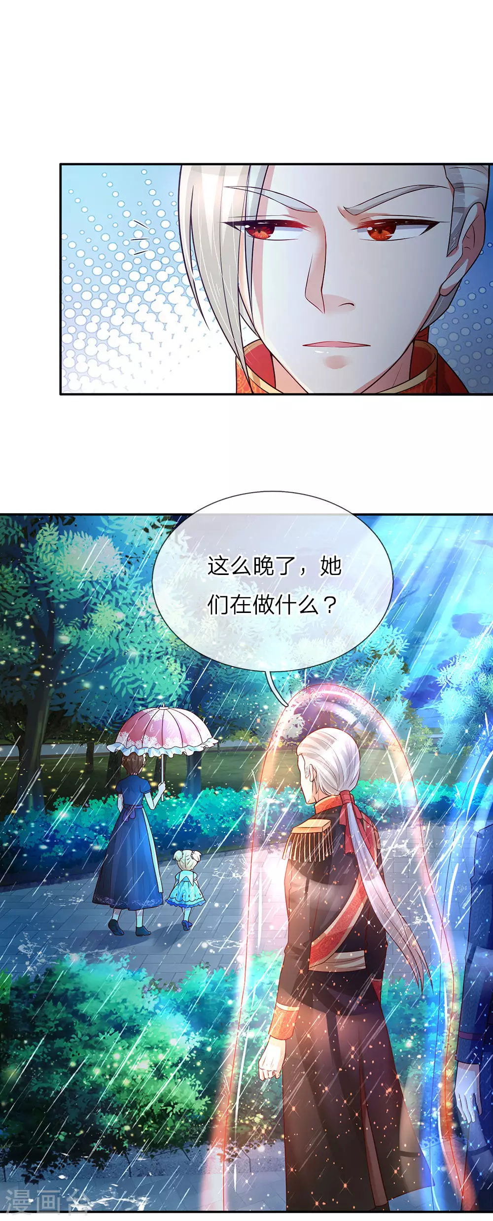 第57话 净身魔法 第5页