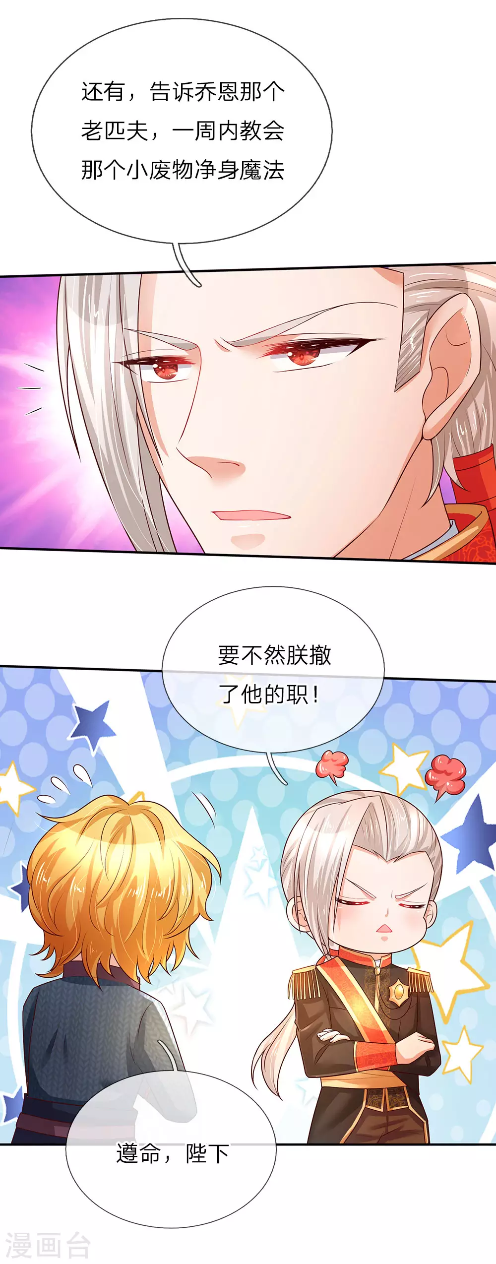 第57话 净身魔法 第10页