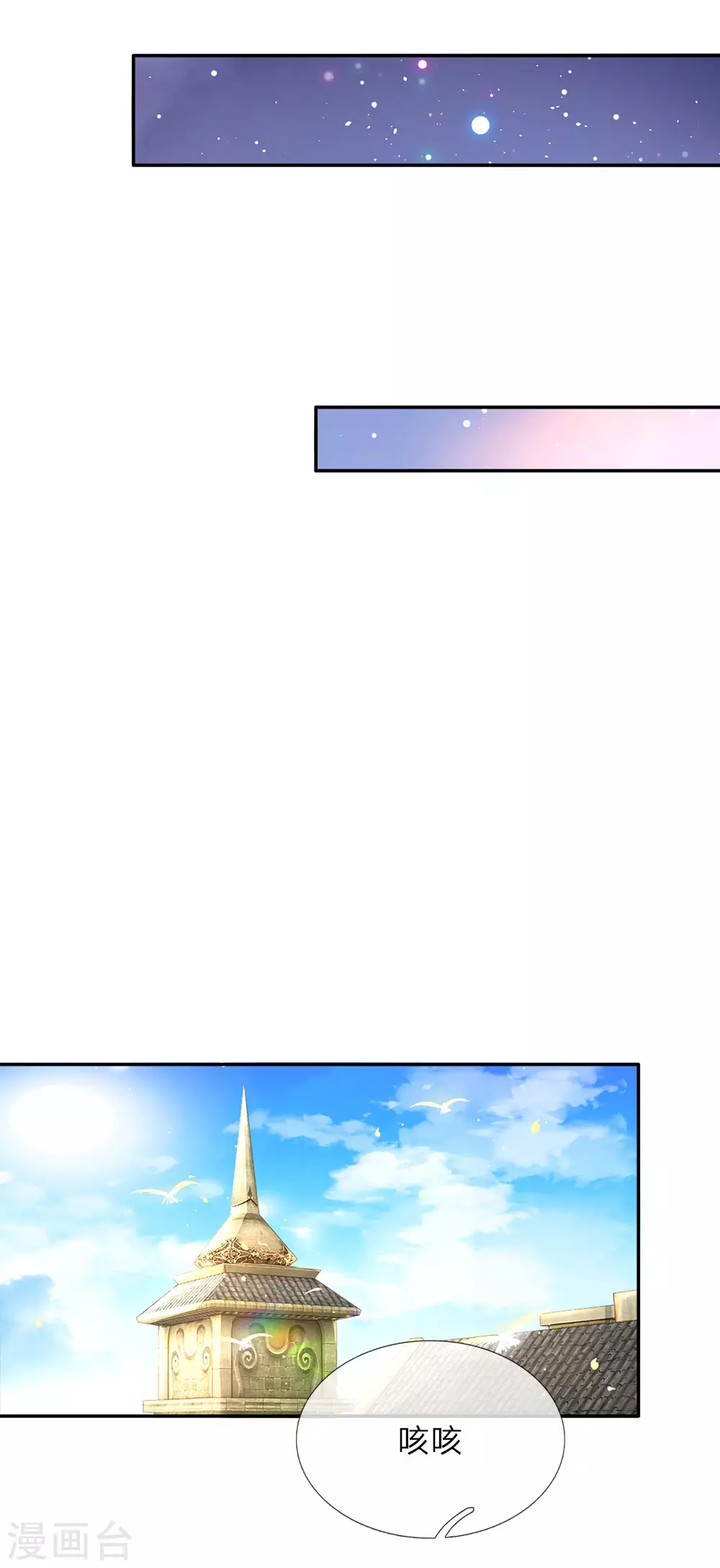 第57话 净身魔法 第11页