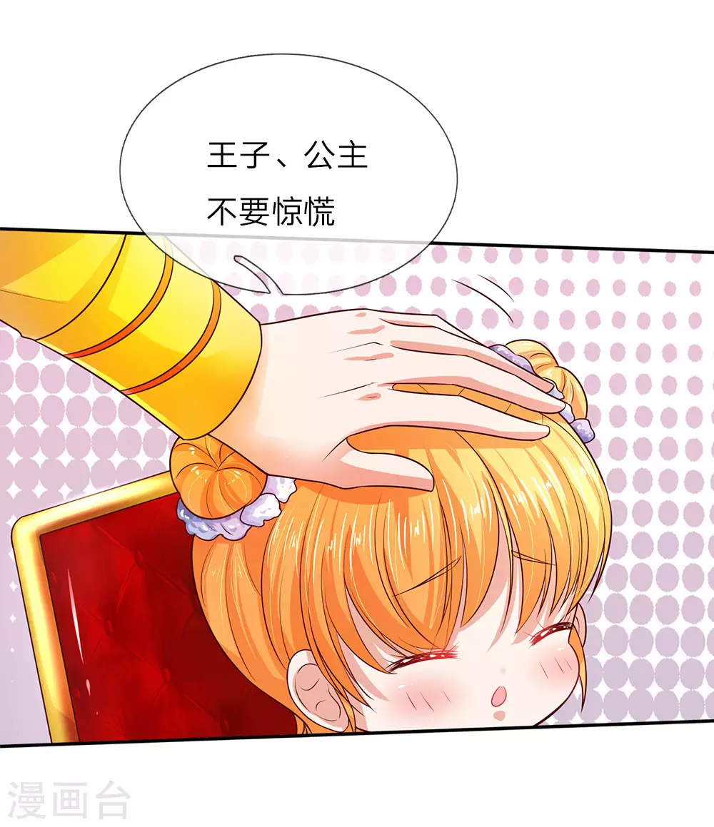 第57话 净身魔法 第21页