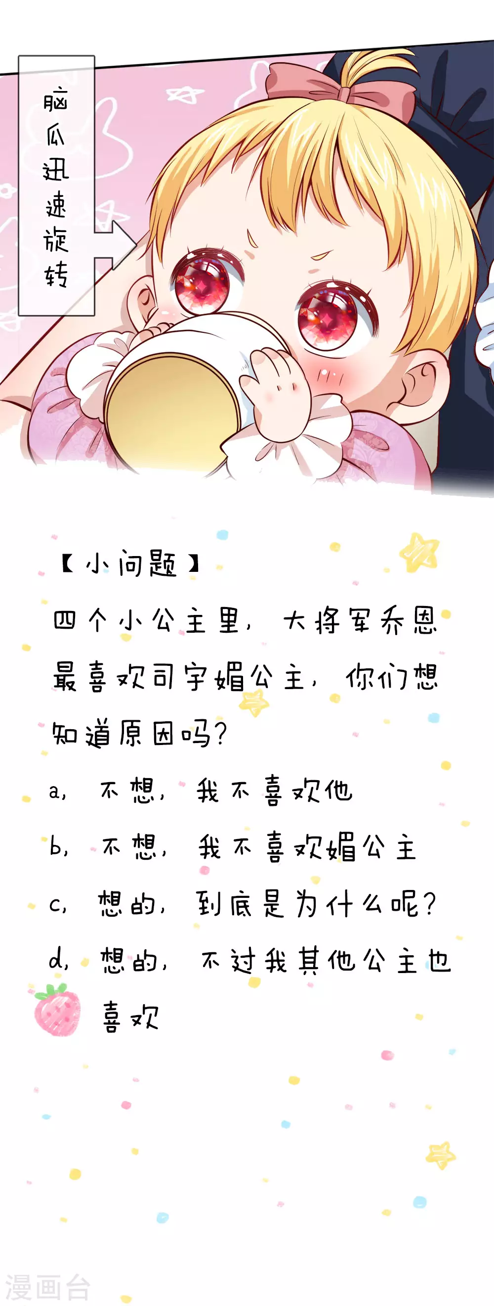 第57话 净身魔法 第24页