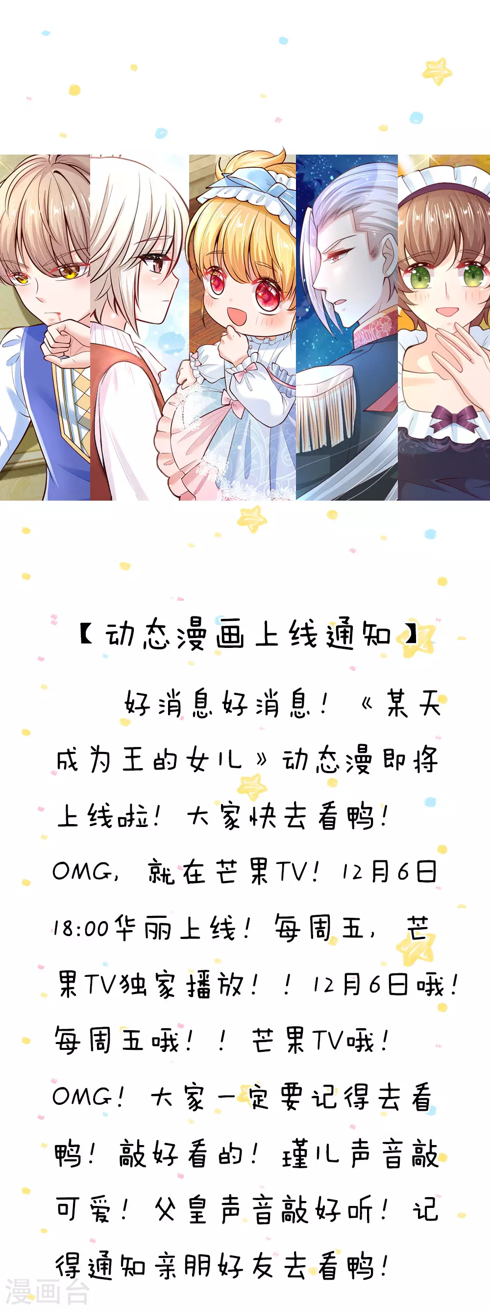 第57话 净身魔法 第25页