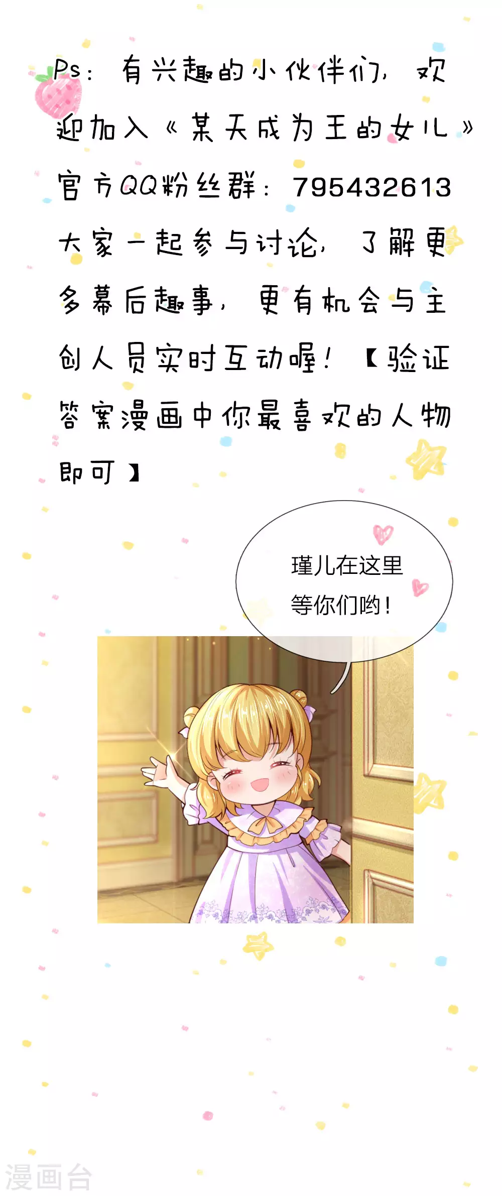 第57话 净身魔法 第26页