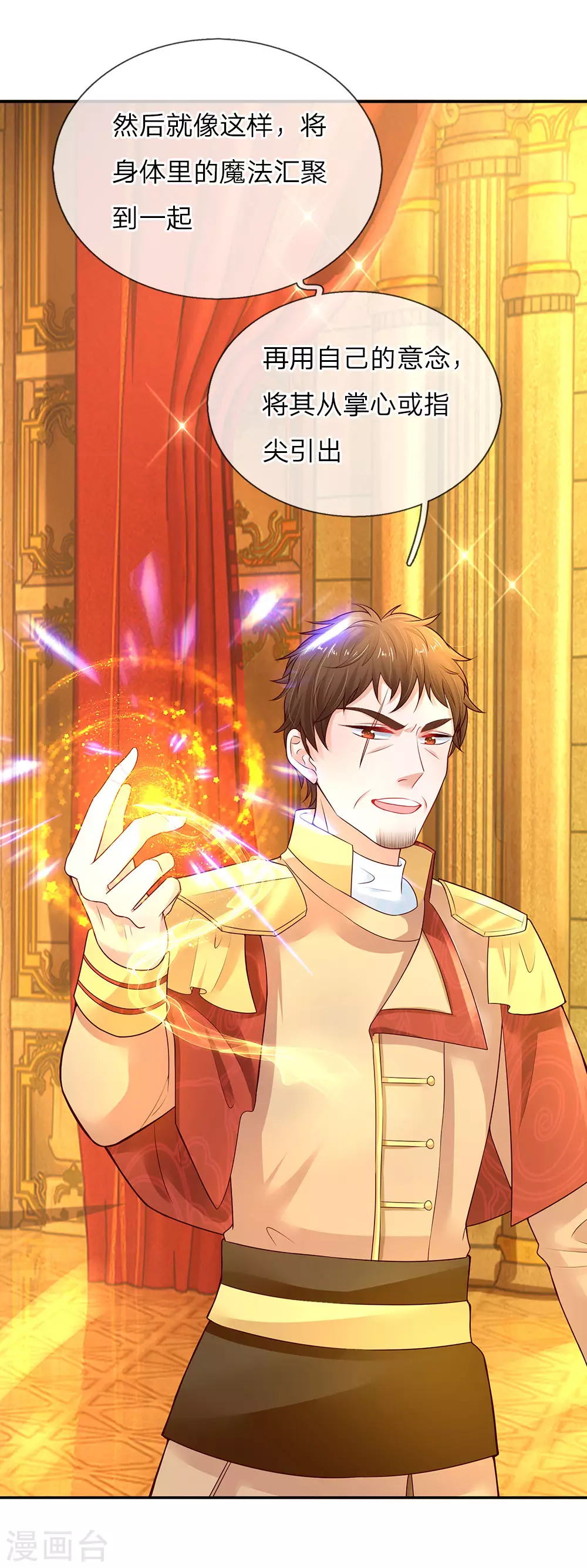第55话 魔法物不是生出来的吗？ 第10页