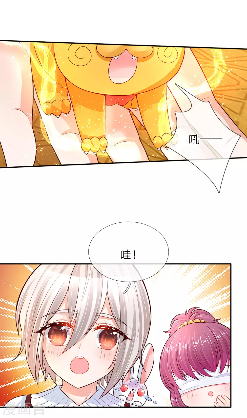 第55话 魔法物不是生出来的吗？ 第11页