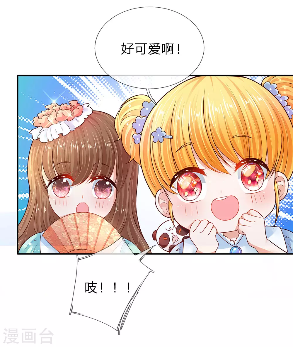 第55话 魔法物不是生出来的吗？ 第12页