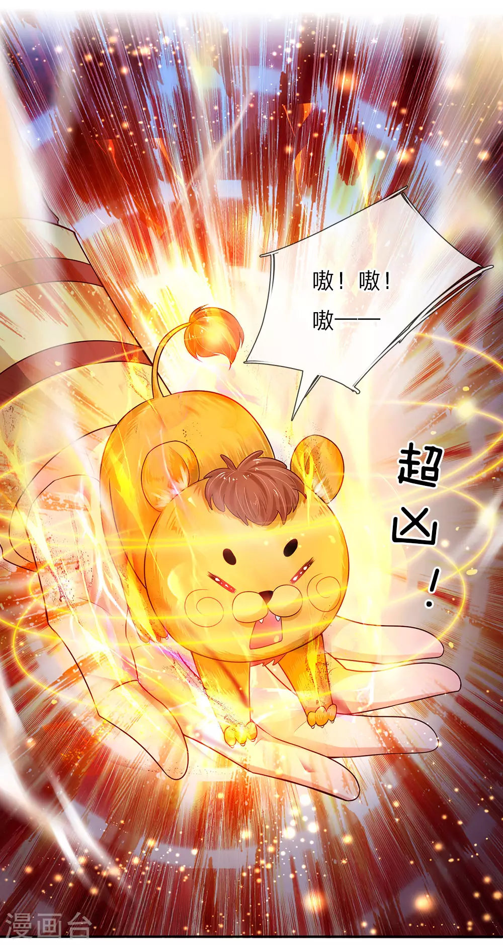 第55话 魔法物不是生出来的吗？ 第13页