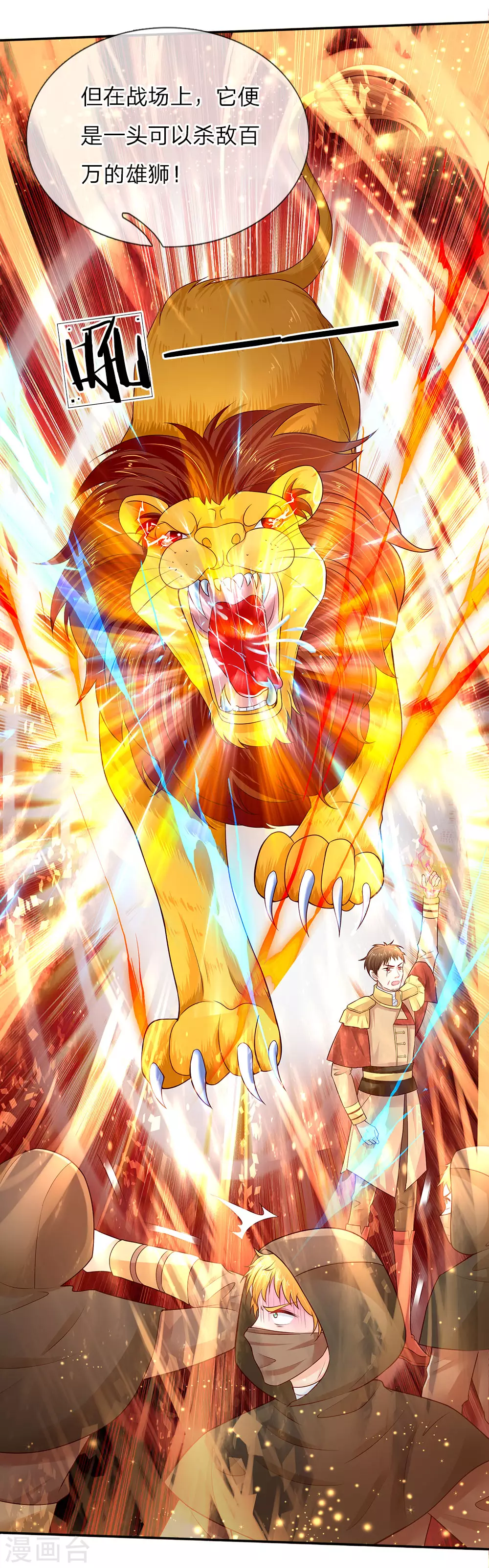 第55话 魔法物不是生出来的吗？ 第15页