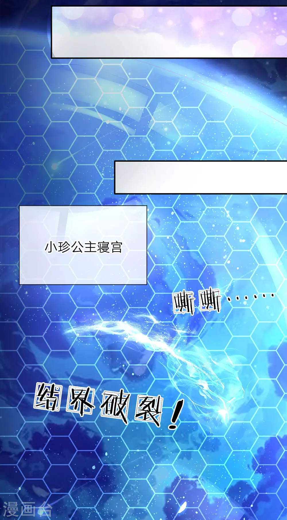 第55话 魔法物不是生出来的吗？ 第17页