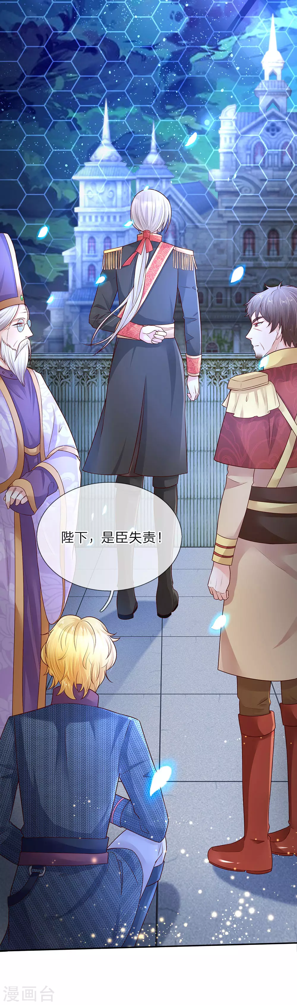 第55话 魔法物不是生出来的吗？ 第18页