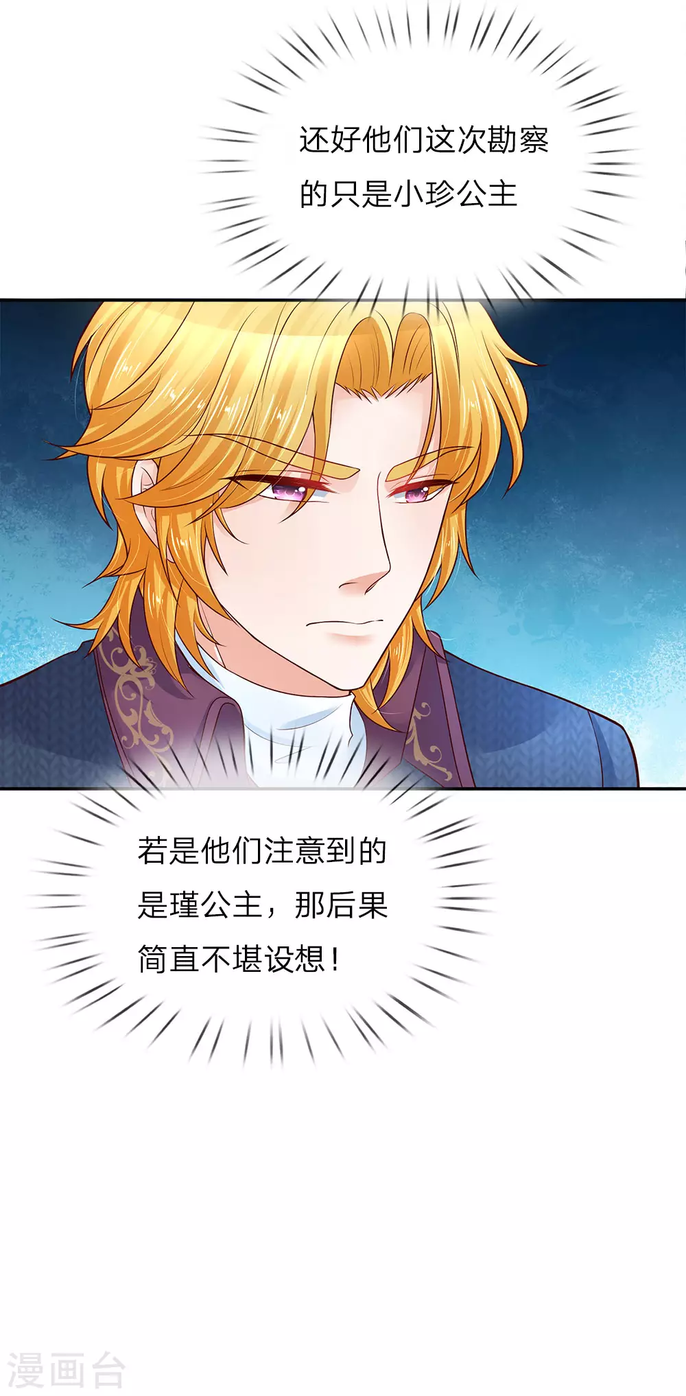 第55话 魔法物不是生出来的吗？ 第20页