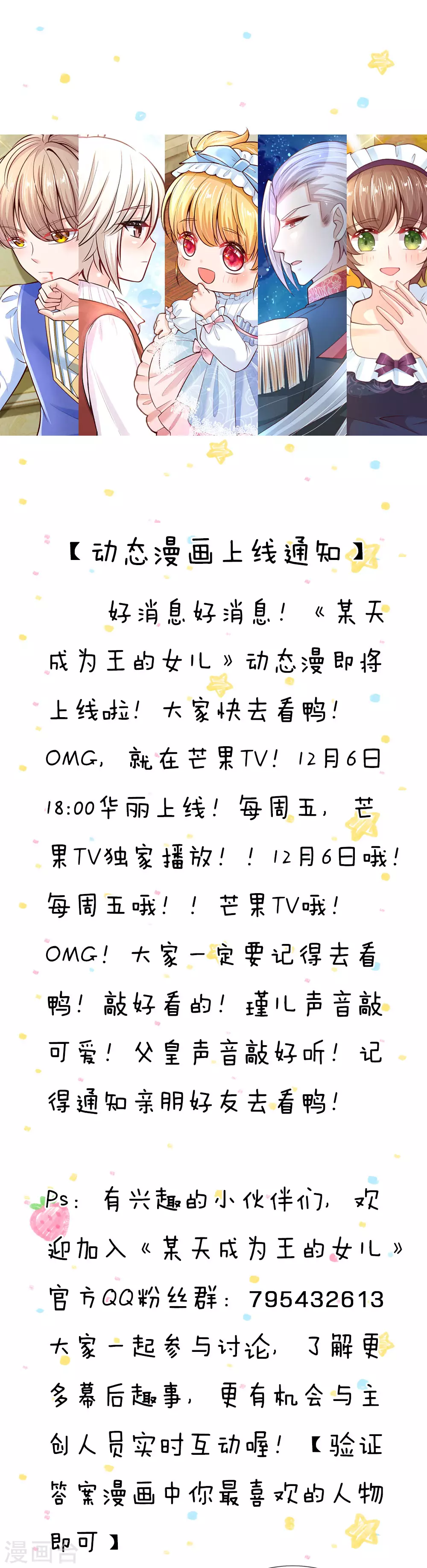 第55话 魔法物不是生出来的吗？ 第23页
