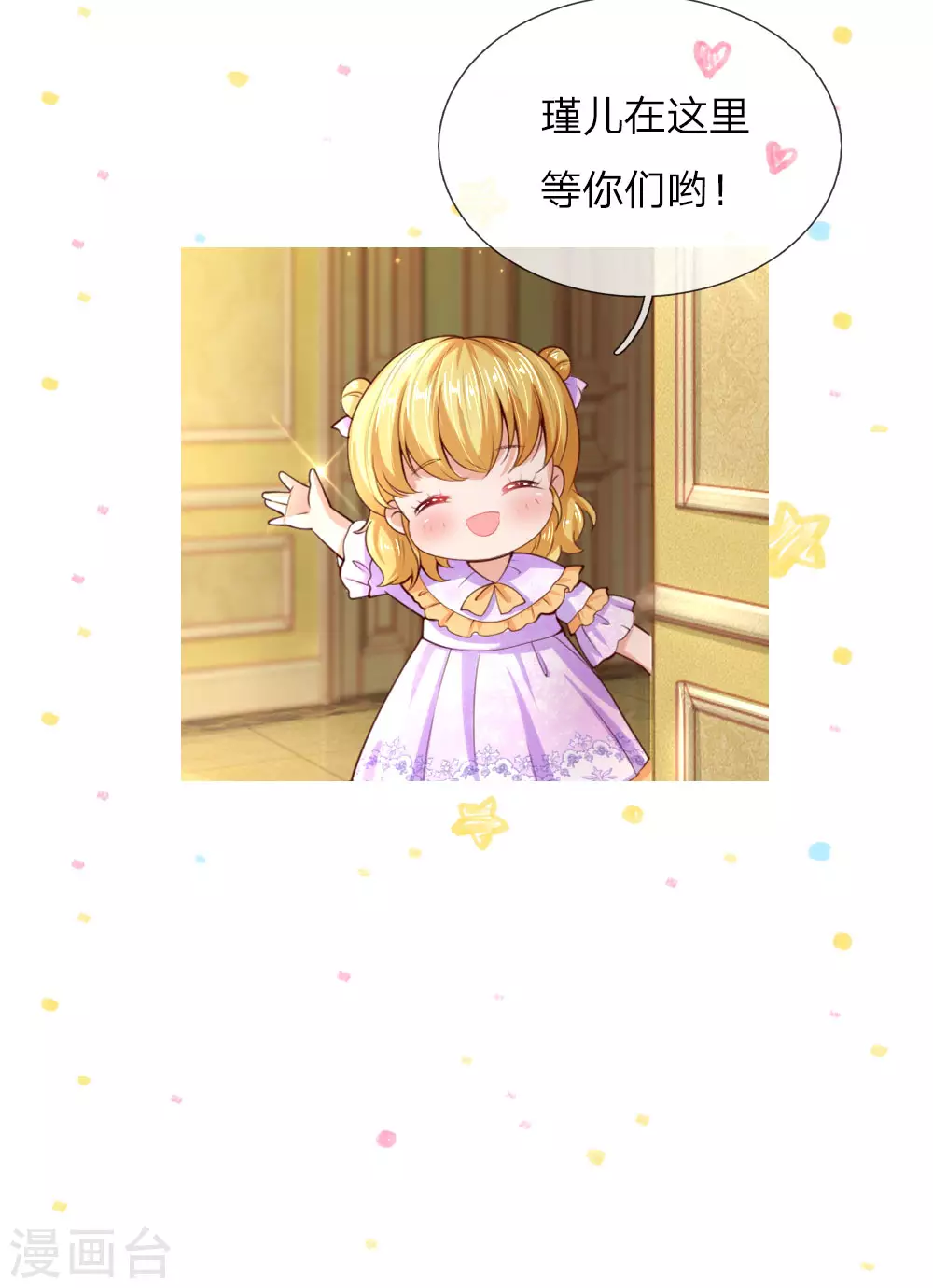 第55话 魔法物不是生出来的吗？ 第24页