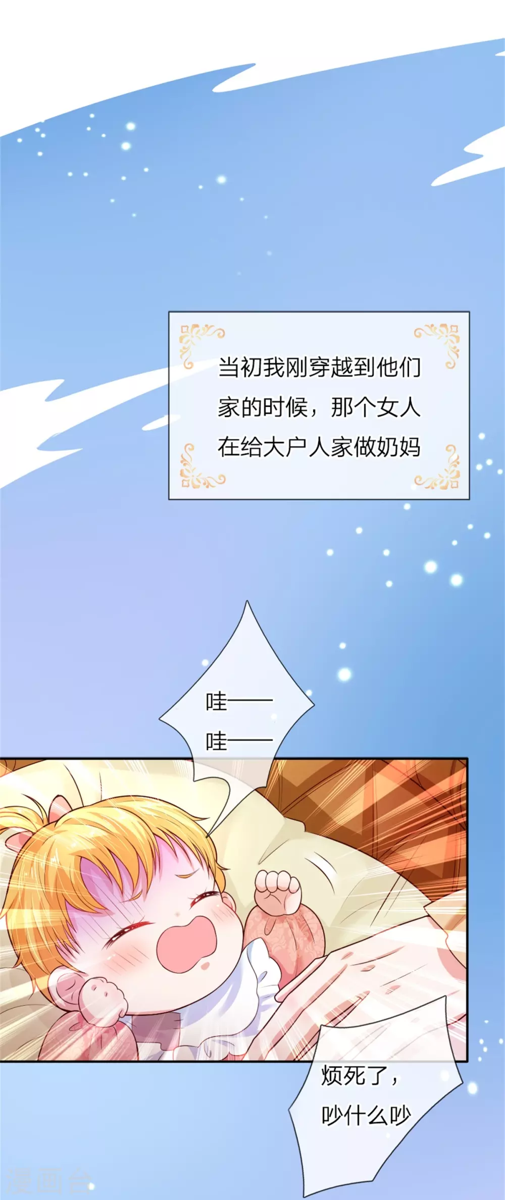 第51话 求您放过他们 第1页