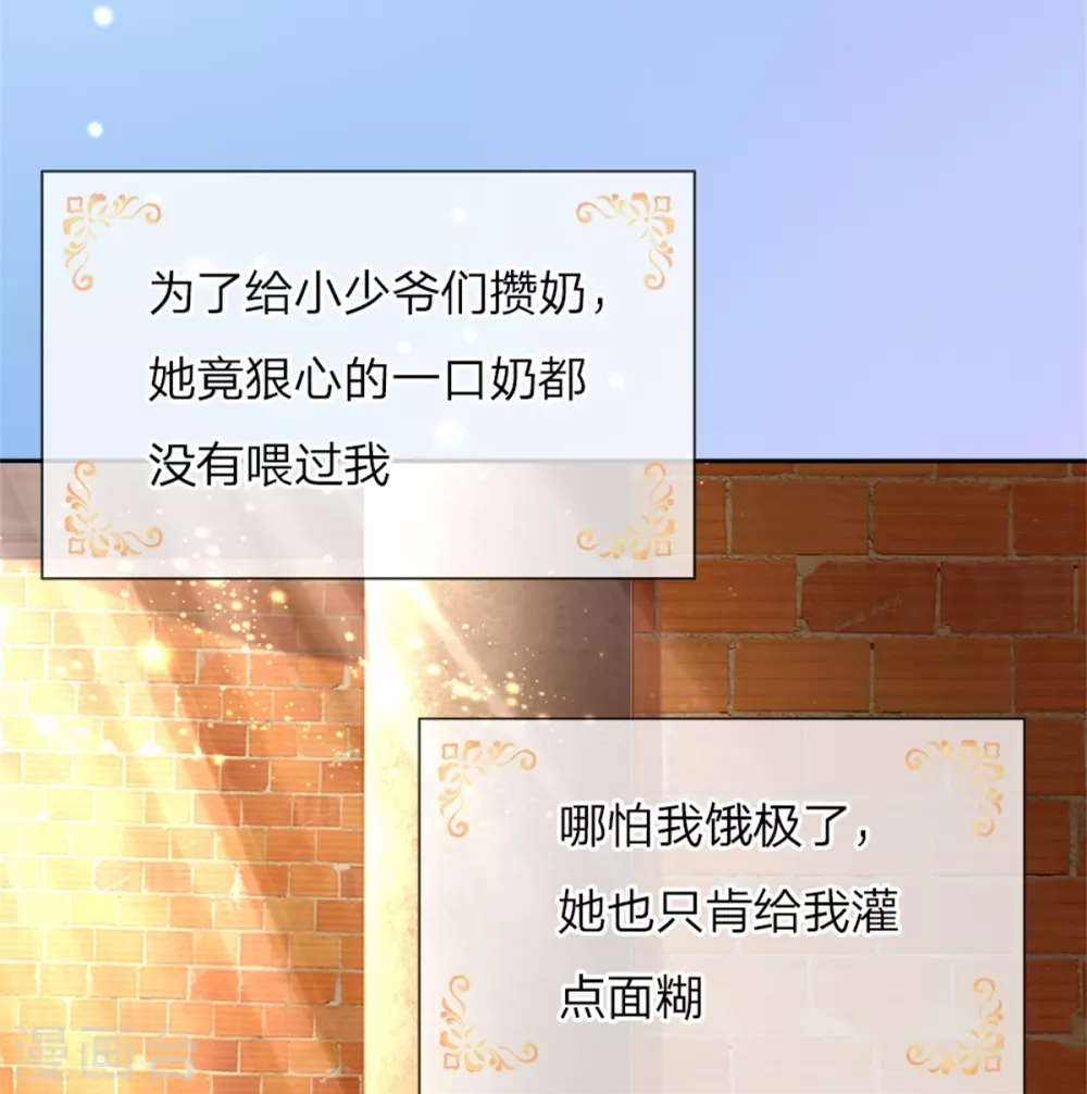 第51话 求您放过他们 第2页