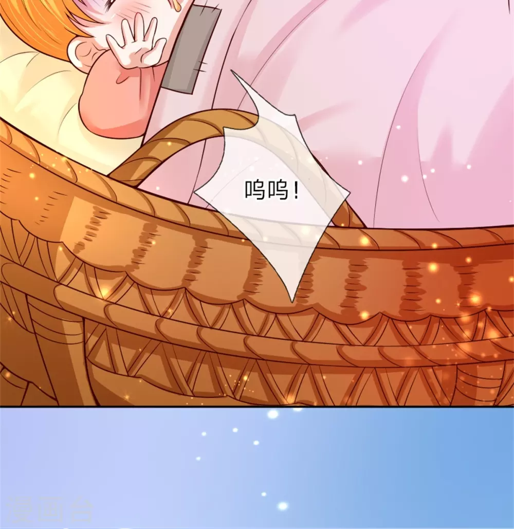 第51话 求您放过他们 第4页