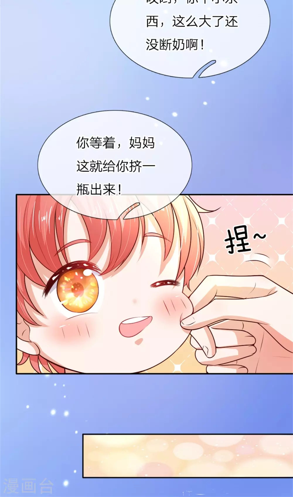 第51话 求您放过他们 第7页