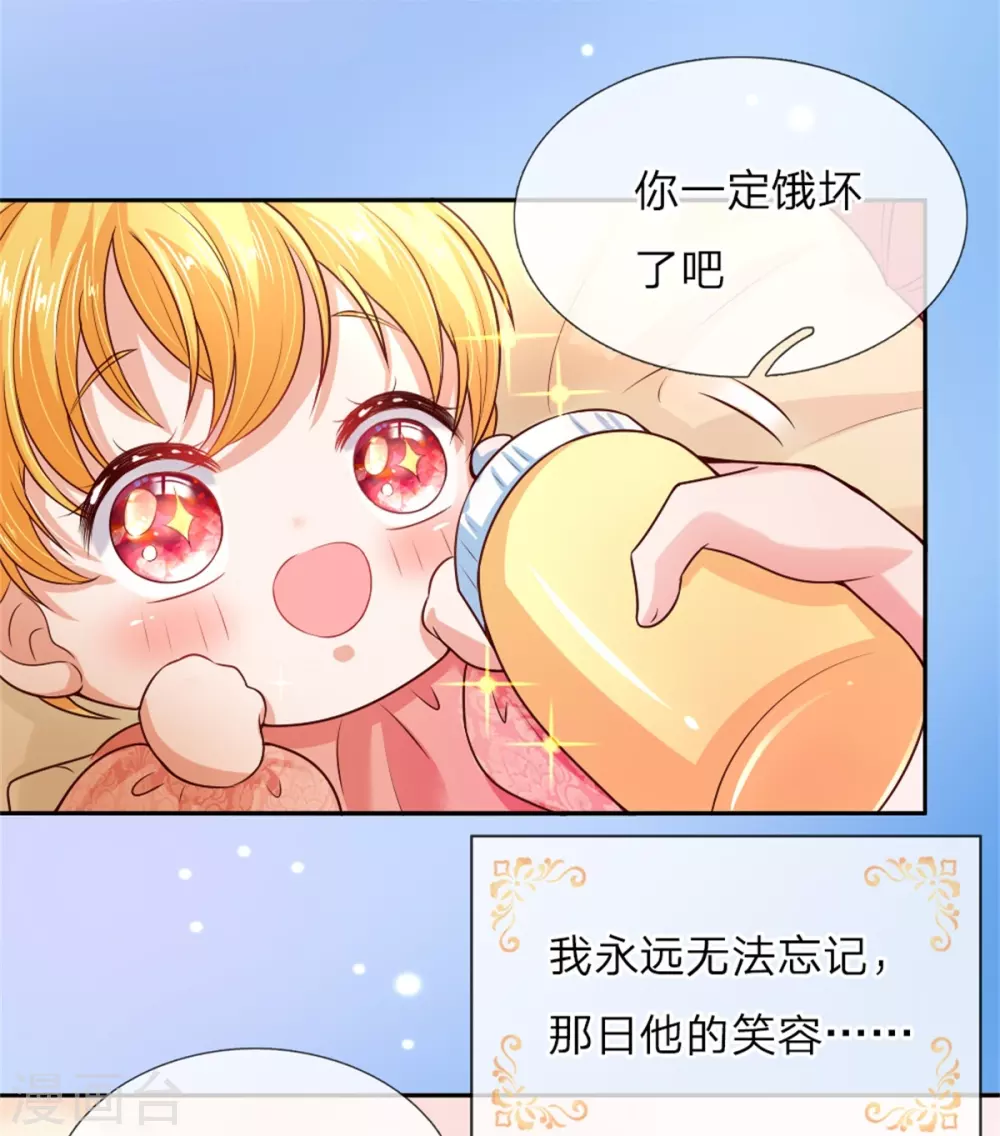 第51话 求您放过他们 第9页