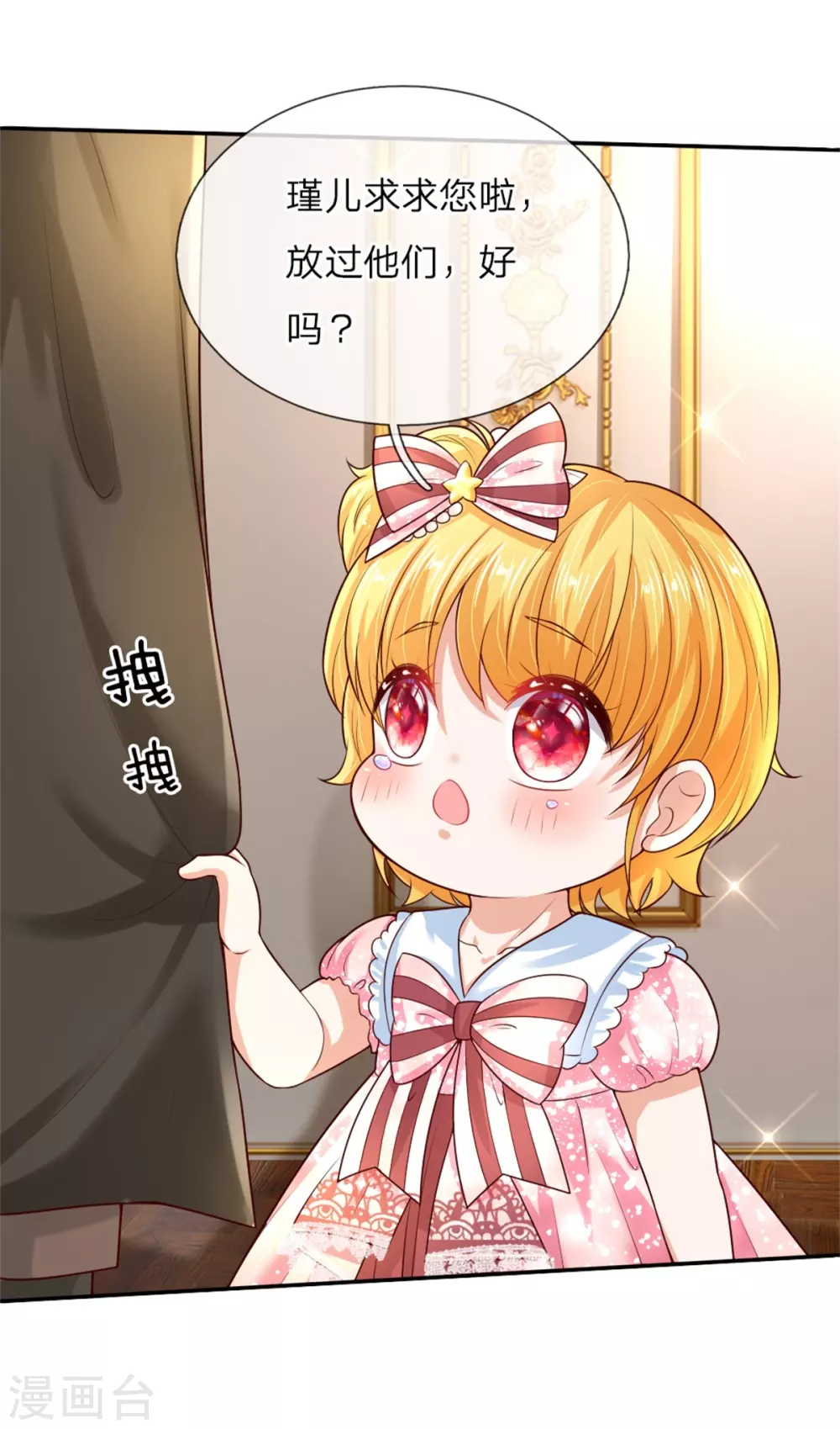 第51话 求您放过他们 第14页