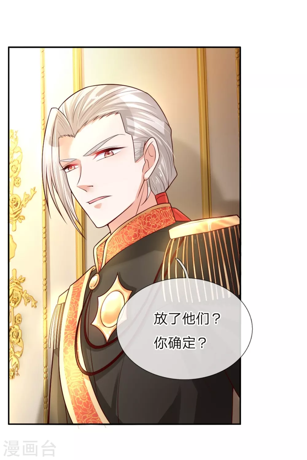 第51话 求您放过他们 第15页