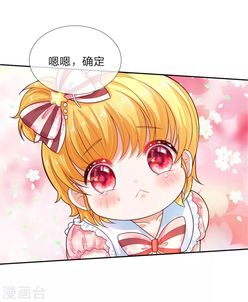 第51话 求您放过他们 第16页