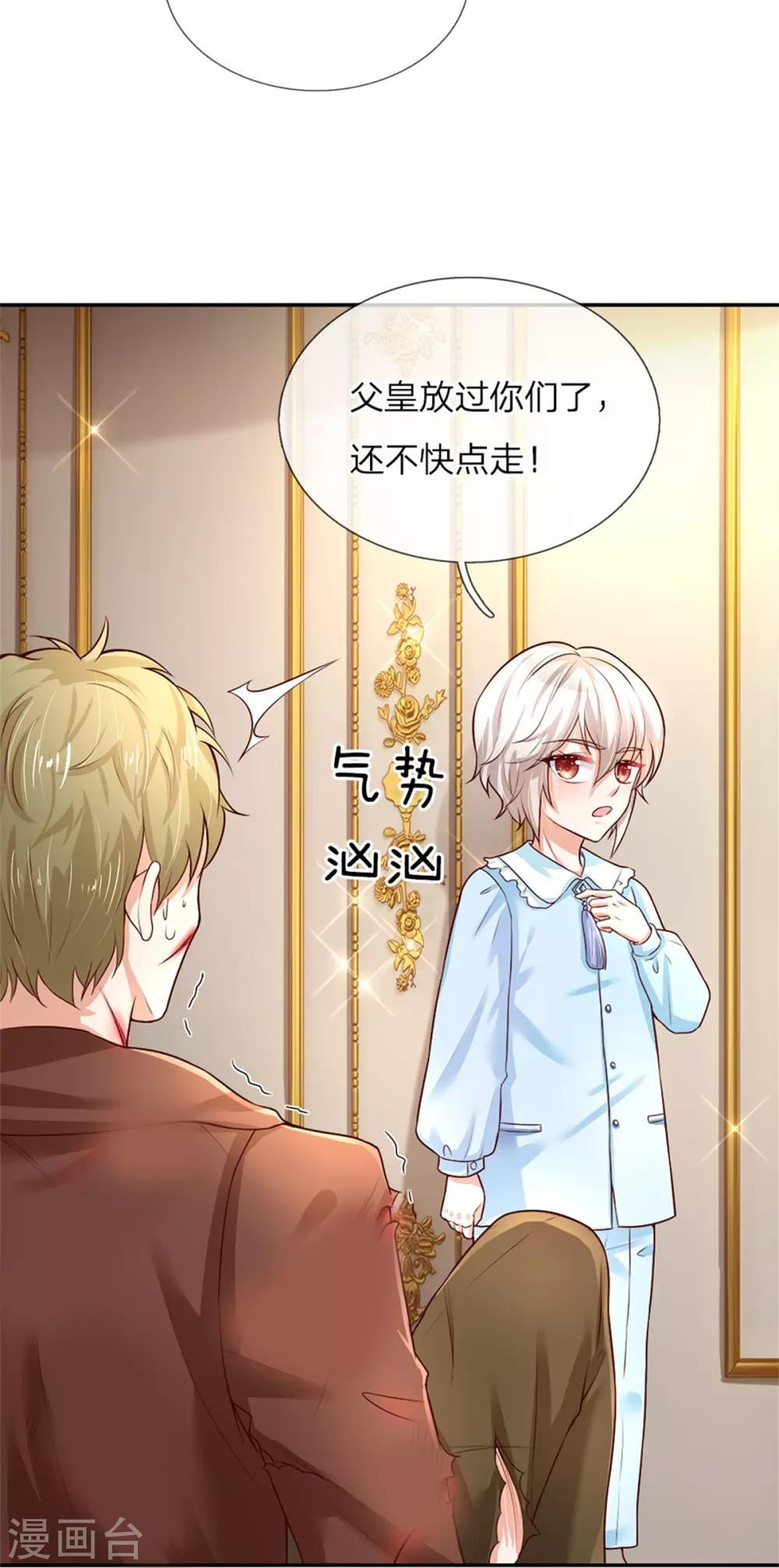 第51话 求您放过他们 第18页