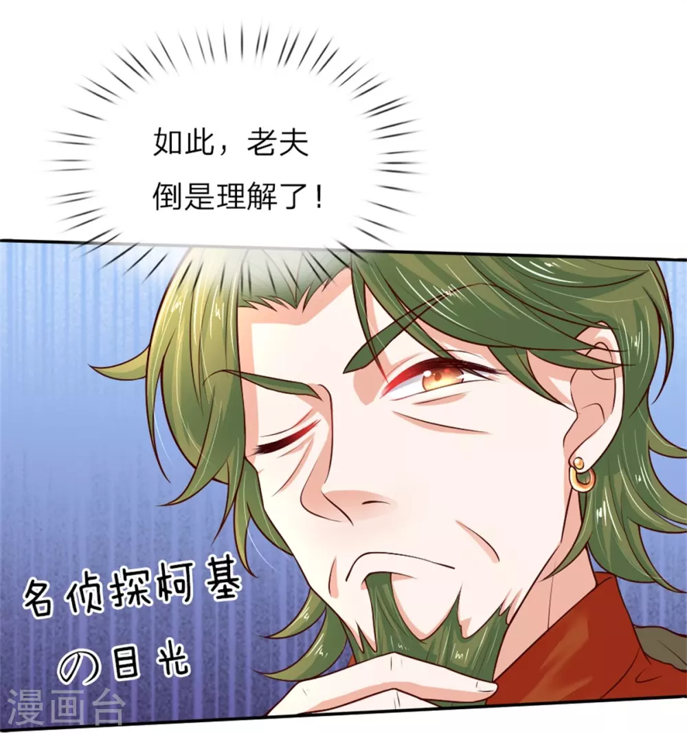 第51话 求您放过他们 第21页