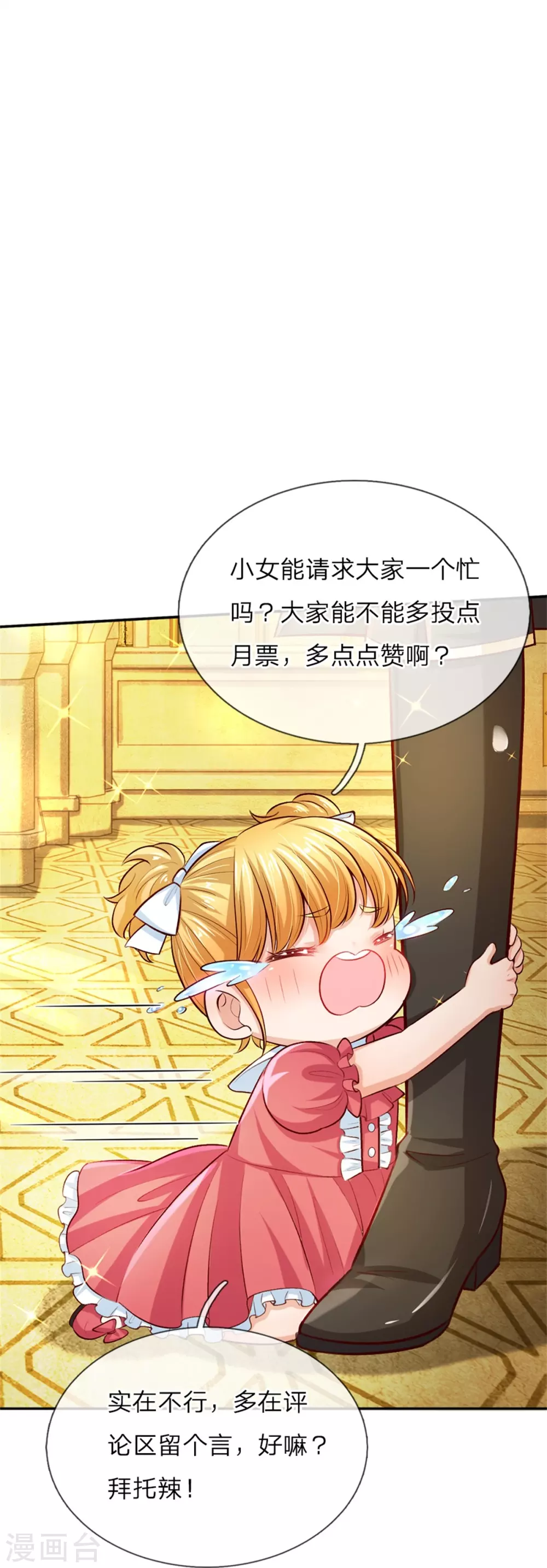 第51话 求您放过他们 第22页