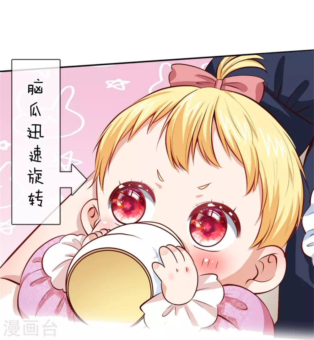 第51话 求您放过他们 第23页