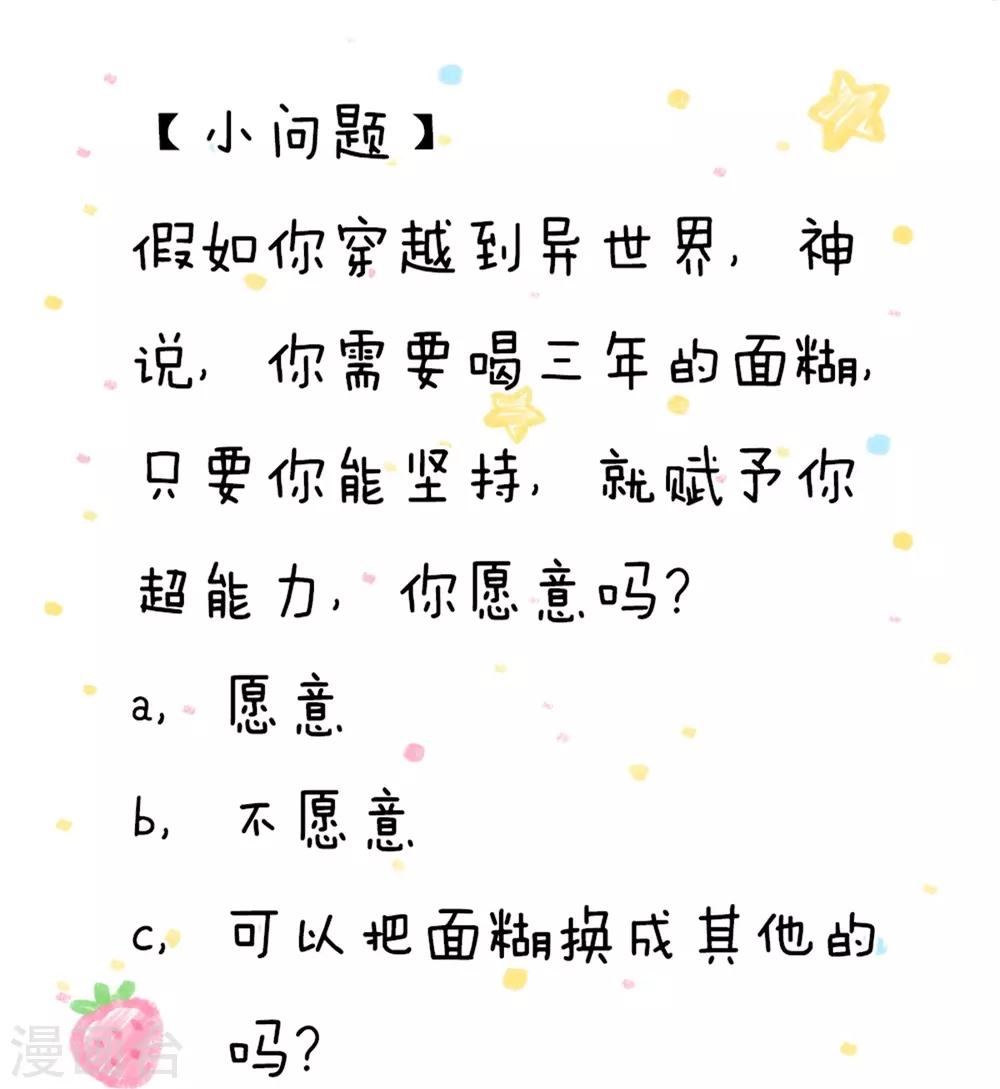 第51话 求您放过他们 第24页