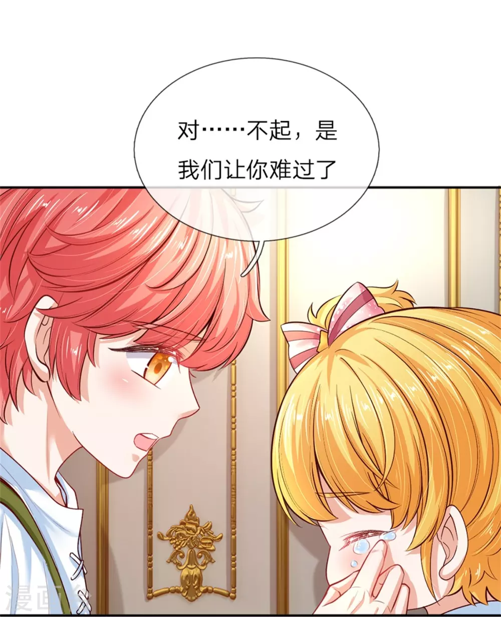 第52话 从此两不相欠 第6页