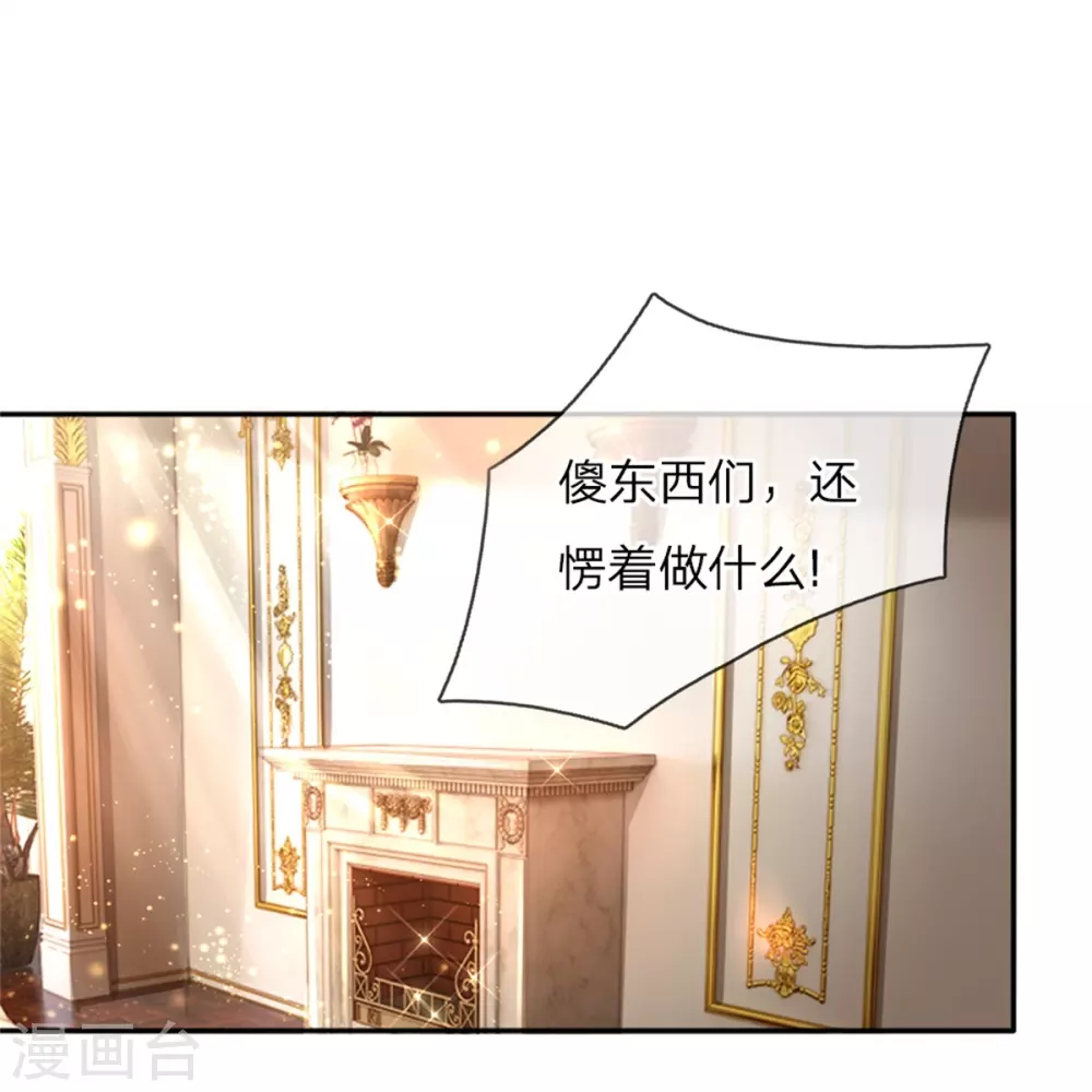 第52话 从此两不相欠 第8页