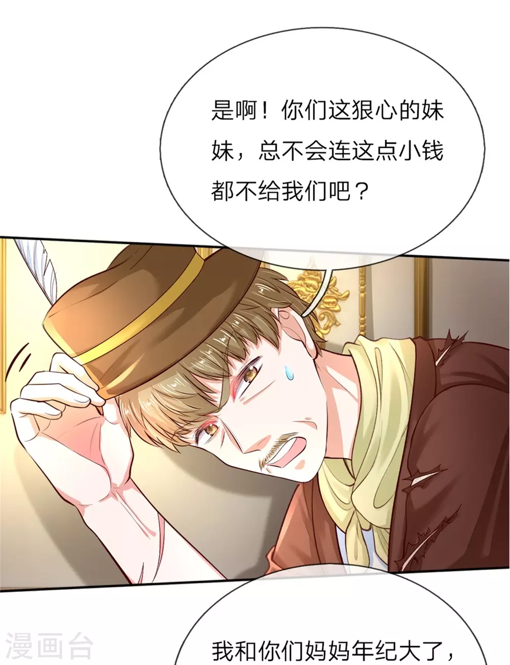 第52话 从此两不相欠 第11页