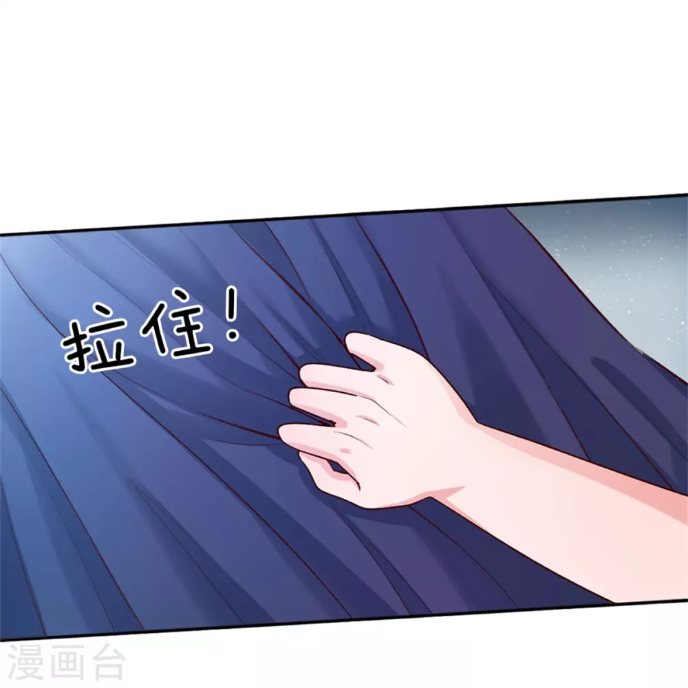 第52话 从此两不相欠 第14页