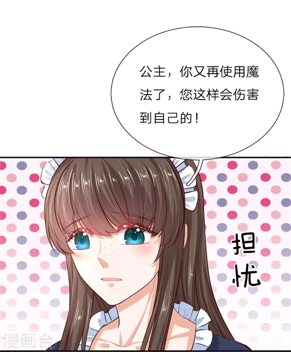 第52话 从此两不相欠 第22页