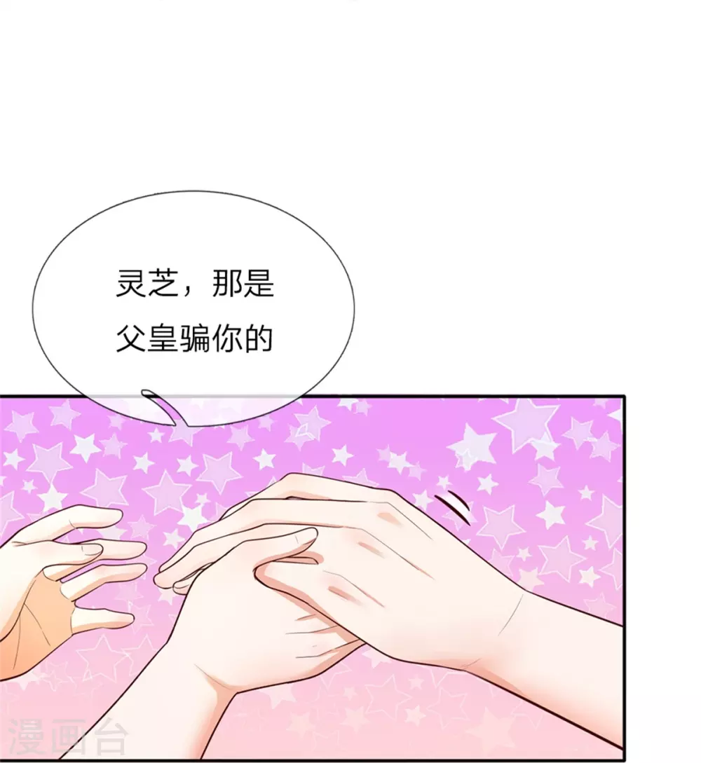 第52话 从此两不相欠 第23页