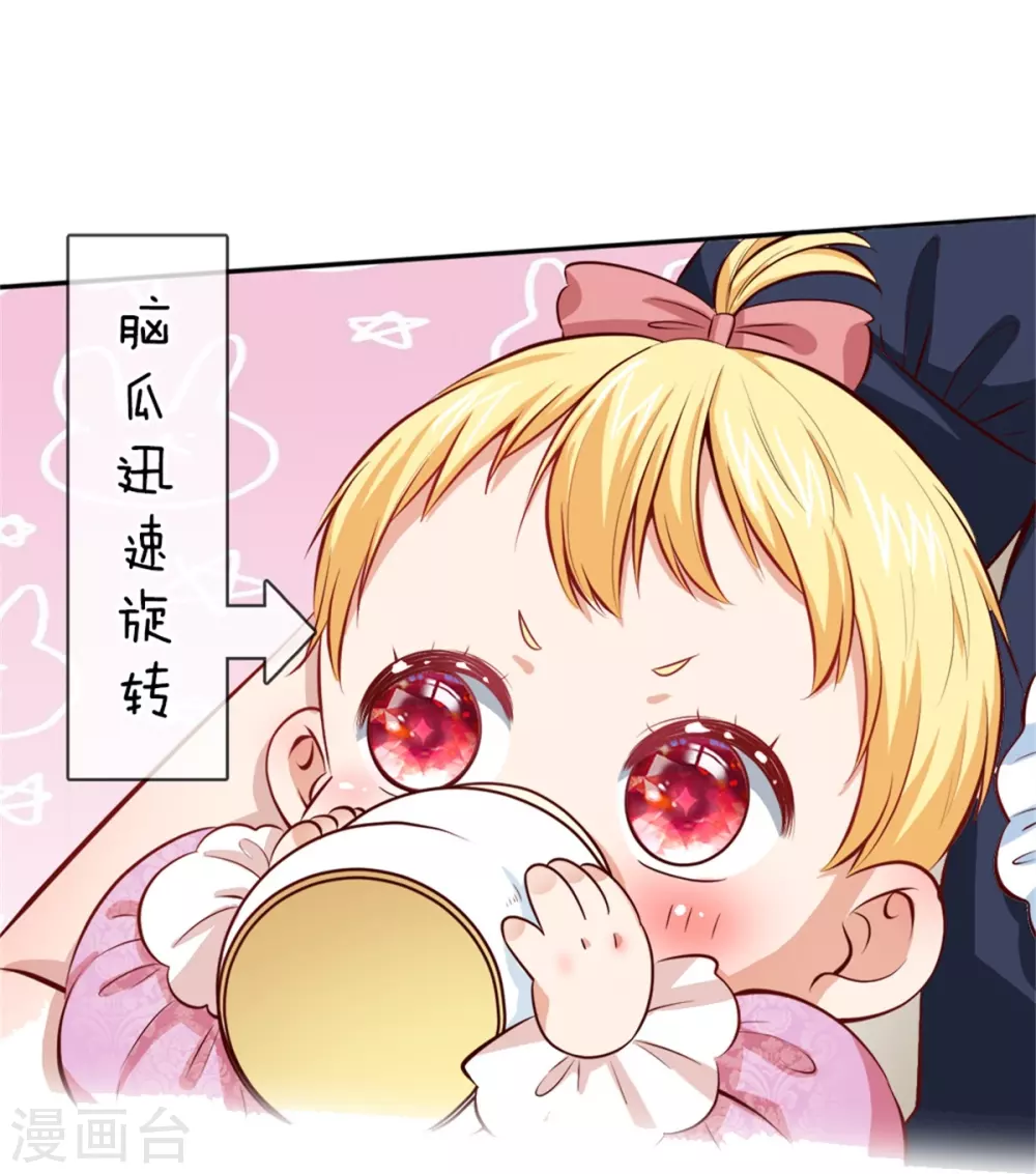 第52话 从此两不相欠 第28页