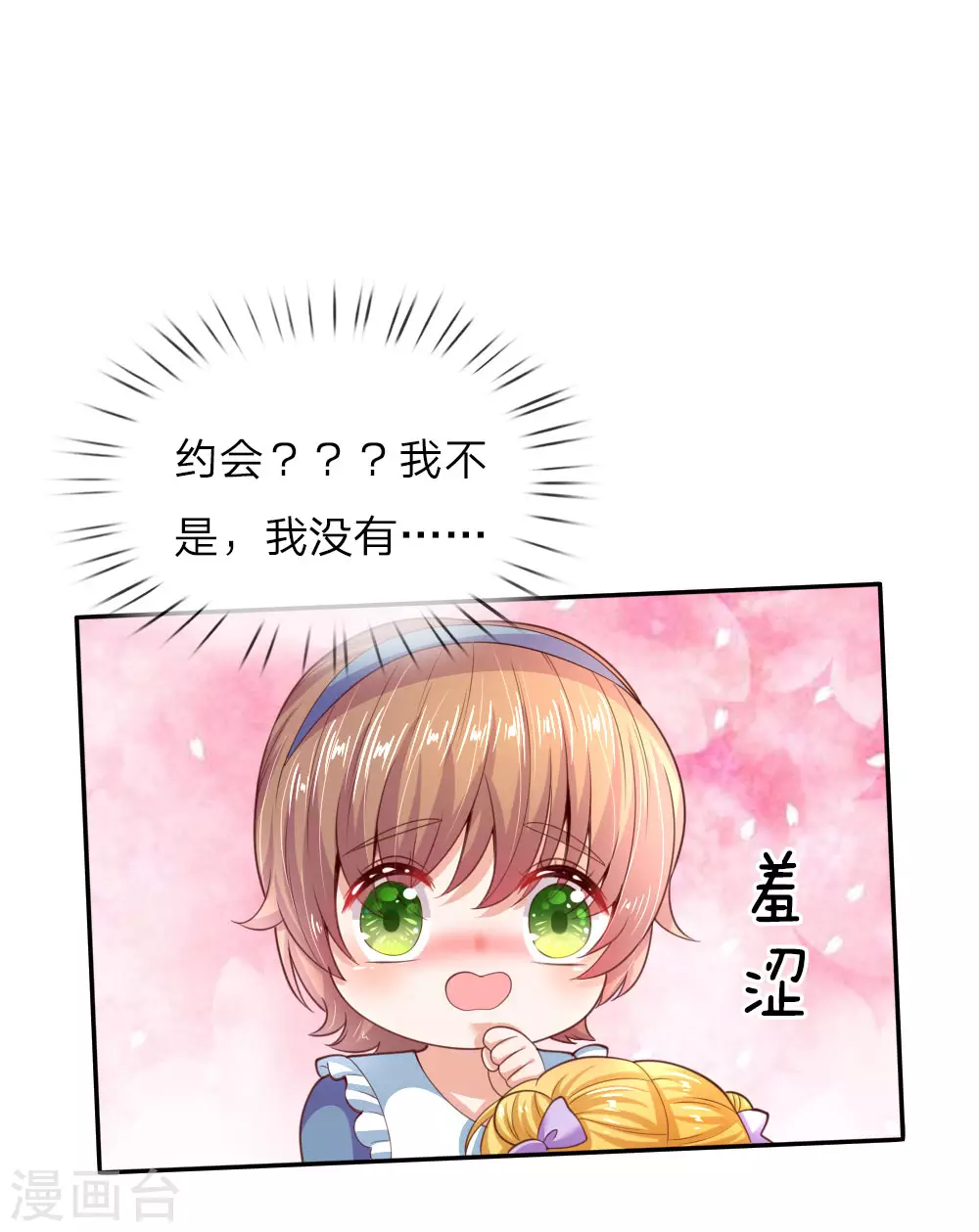 第45话 为马桶默哀一秒 第1页