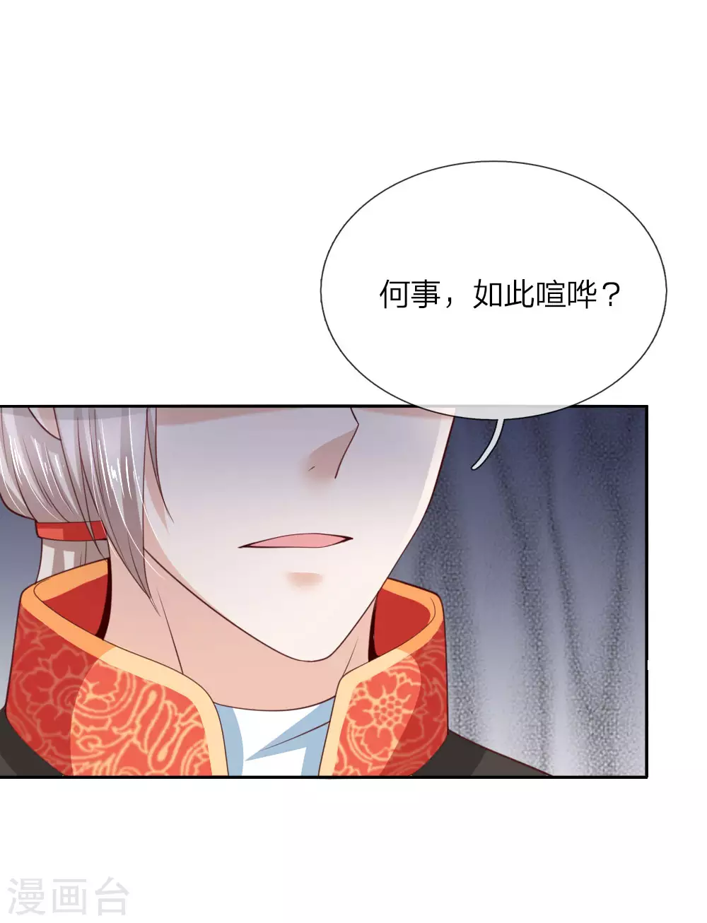第45话 为马桶默哀一秒 第7页