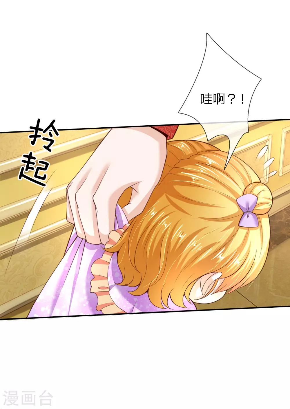 第45话 为马桶默哀一秒 第11页