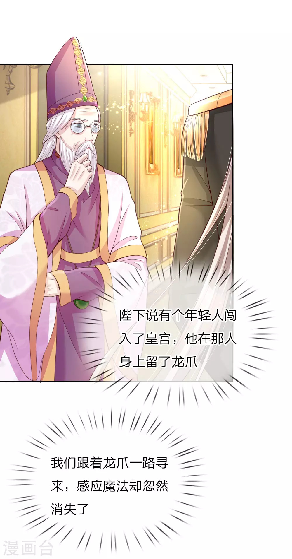 第45话 为马桶默哀一秒 第13页