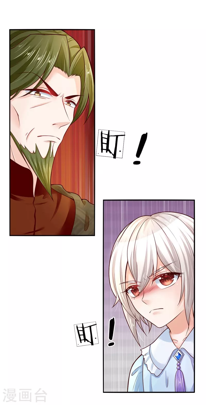 第49话 不能再隐忍了！ 第2页